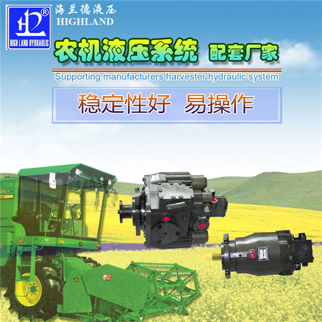 【新疆】农机液压系统,选择海兰德液压是因为生产技术